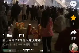 10岁男孩被烟花击中头部身亡，律师：若最终找不到肇事者，可考虑从两方面追责图片