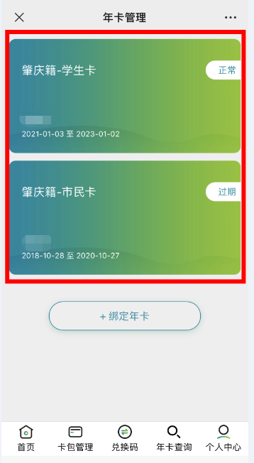 星湖市民卡办理须知