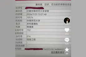 16次高考的唐尚珺向网友征求建议被疑搏流量 本人：是朋友的主意 确实希望得到建议图片