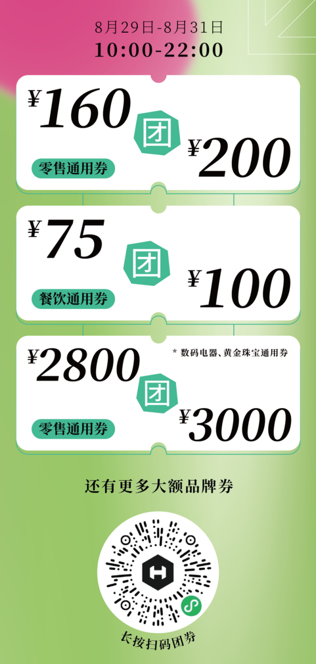 北京亦庄商圈七夕活动攻略→