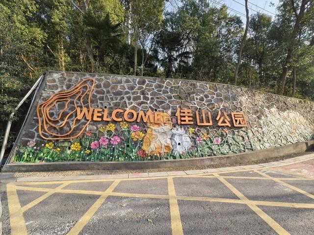 涂鸦上新！快来马鞍山这些公园打卡