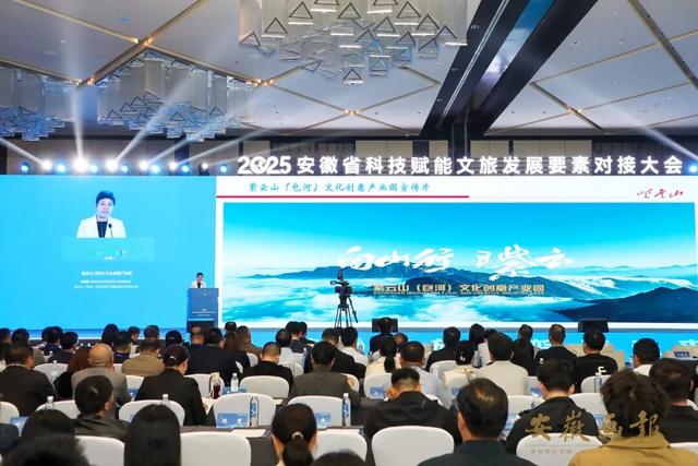 文旅前沿 | 数智文旅要素对接，安徽这场大会把“配方”公开