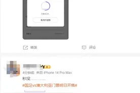 一分钟售罄！国足世预赛杭州主场球票今日开抢 限定周边同步预售图片