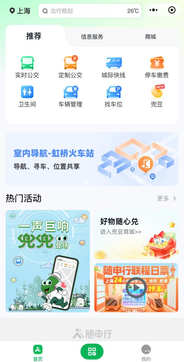 国庆假期爽玩上海，交通攻略来了：6线延时运营，虹桥火车站打车时间有望缩短