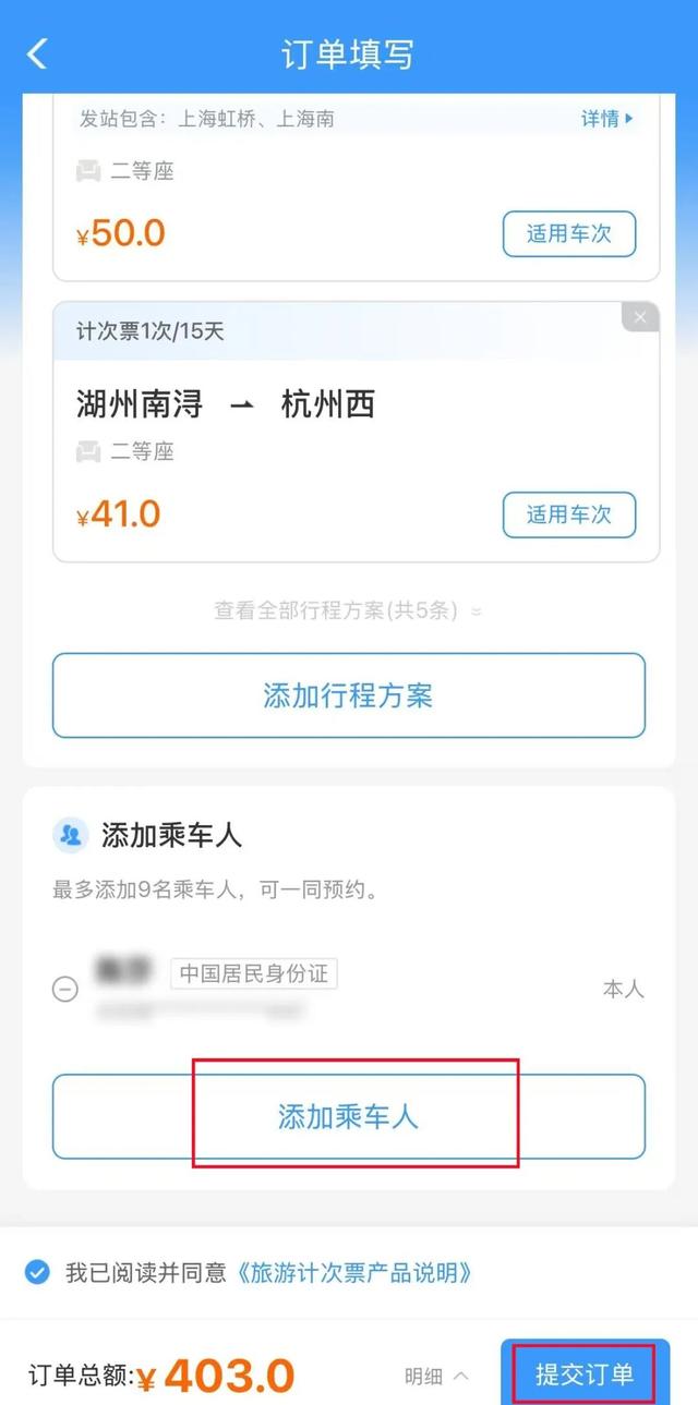 15日畅游长三角“随心乘”！怎么玩？有哪些线路？“薅羊毛”攻略来啦～