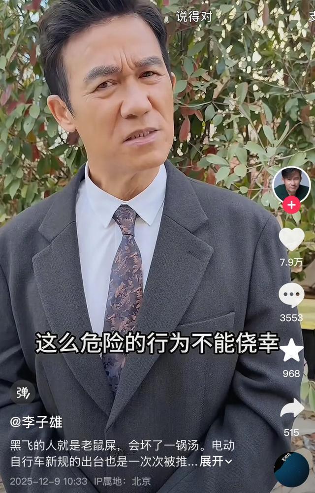 知名演员怒斥：吓死了！拿人命开玩笑？警方已介入！上海也发现过类似危险操作↗