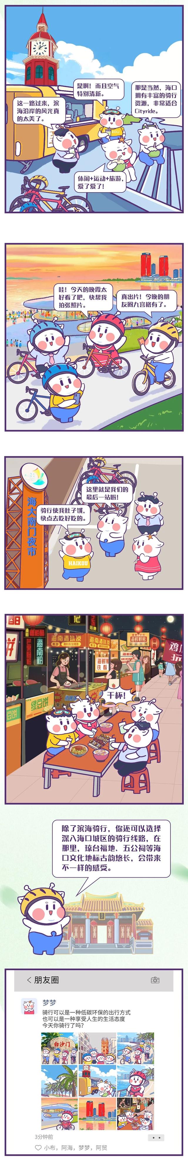 “917，就要骑！”
