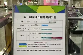 注意！广州多条地铁线路运营时间有变图片