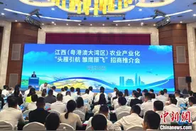 江西邀粤港澳大湾区客商推进农业产业化 签约120.5亿元图片