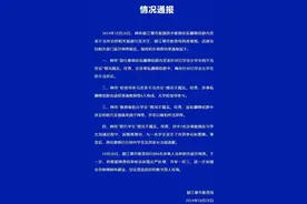 潮评丨教师群聊开黄腔，不仅是私德更是“师德”问题图片