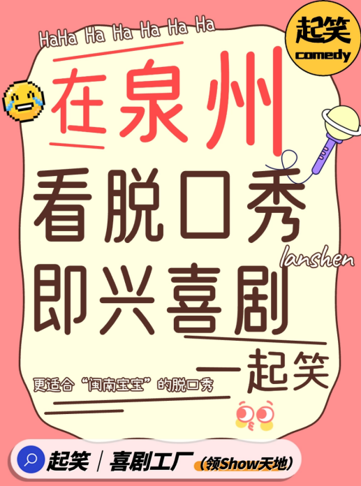 福建文旅生活指南（风华录•8月篇）