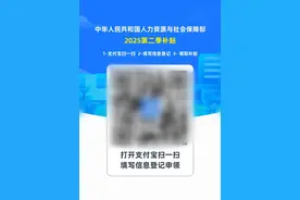 警方提醒！这种“补贴”千万别领图片