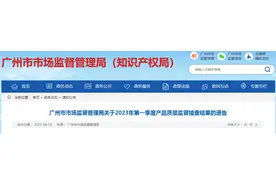 广州市市场监督管理局抽查20批次奶嘴产品  1批次不合格图片