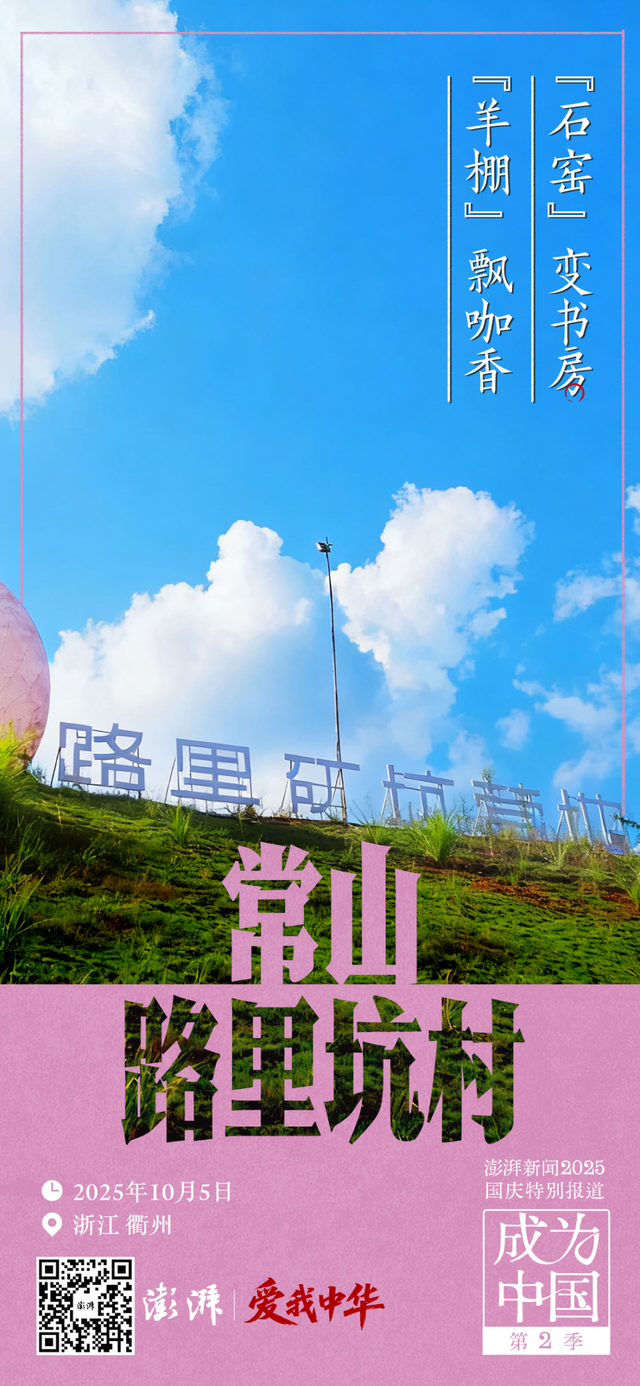 澎湃中秋国庆8天大直播即将启动：挖掘隐藏文脉，共赏大美中国