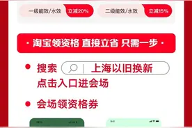 大集合！购家电享国家补贴攻略来了！戳图片