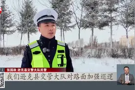 黑龙江黑河：逊克县降雪 多部门扫雪除冰保畅通
