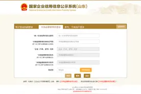 企业年报很重要谨防诈骗勿忘记图片