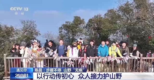 遇见你丨90后女孩坚持三年爬山捡垃圾 身披“塑料瓶铠甲”走路带风