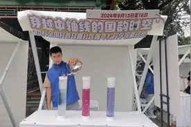 北京科学嘉年华走进钟鼓楼，“科学实验秀”好看又好玩图片