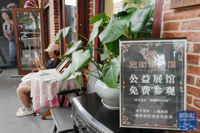 哈尔滨公益性民间博物馆：守护城市多元文化基因