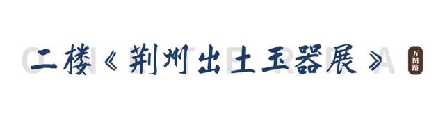 它被称为中国地级市博物馆的天花板，推荐你一定要去看看！