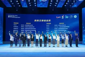浙江省国际大学生创新大赛（2024）举行，吸引39万人次报名图片