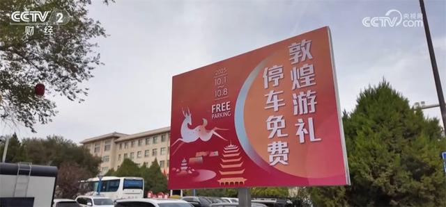 提供早餐、开放机关食堂、增开临时停车场……各地“多点发力”保障游客体验