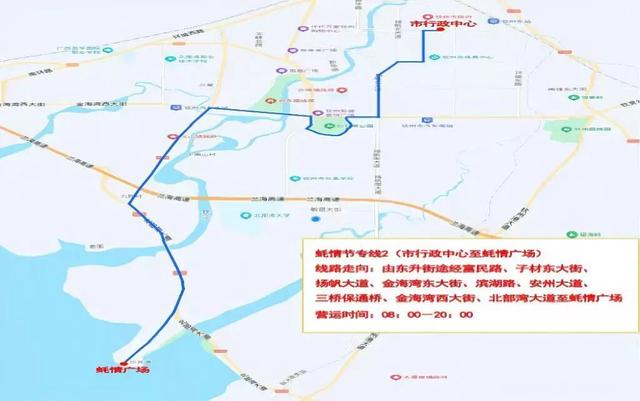 2025年钦州蚝情节公交专线攻略｜直达蚝情广场！