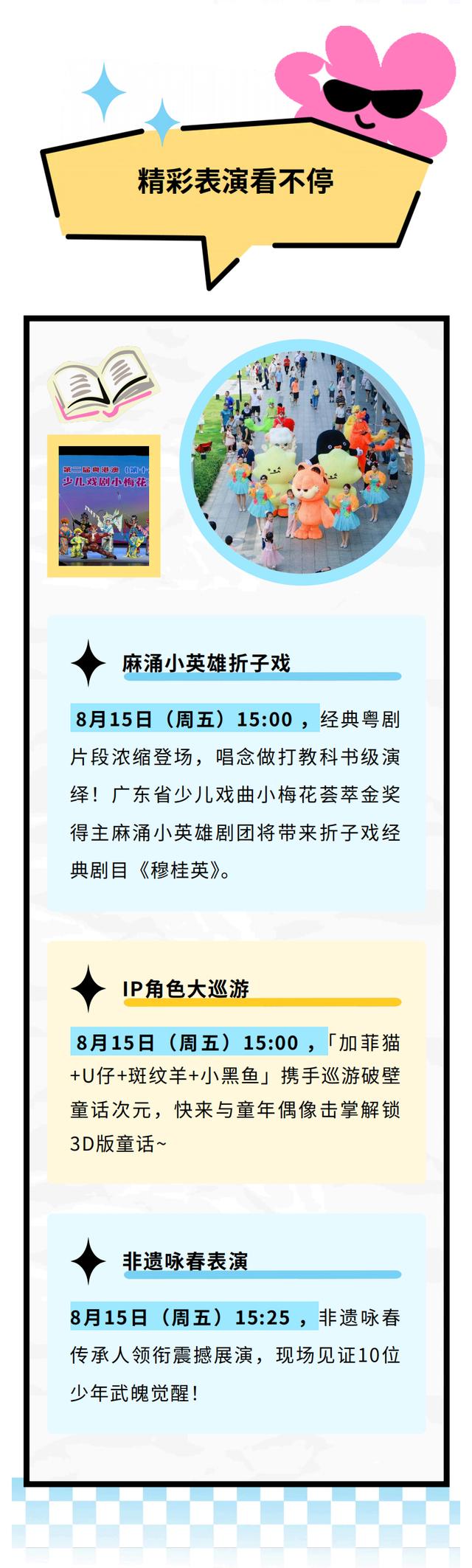 逃离“内卷”，拥抱“万卷”！南国书香节松山湖钟书阁会场明日启幕