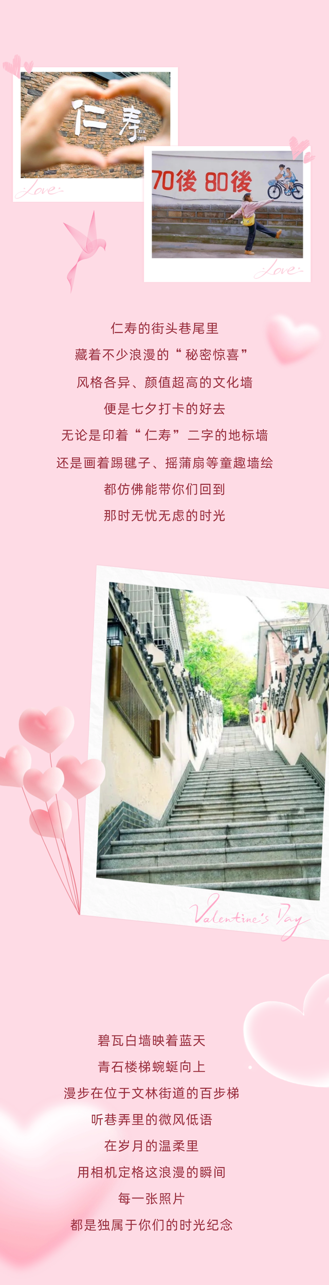 我能想到最最浪漫的事，就是和你一起来仁寿过七夕