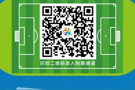 “苏超”抢票攻略①｜官方购票渠道来啦！第四轮开赛在即，码住！拼手速！图片