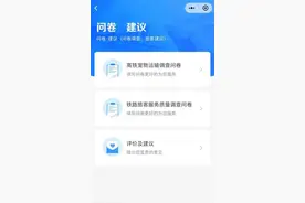 猫、狗有望上高铁了？12306正对高铁宠物运输开展问卷调查图片