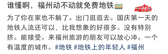 火上央视！福州已有大批人涌入！