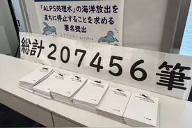 日本民间团体要求日本政府立即停止核污染水排海图片