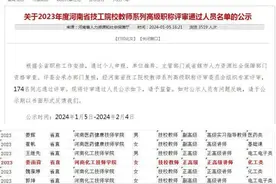 【出彩邓州人】“00后”女孩姜雨荷逆袭成为正高级讲师图片