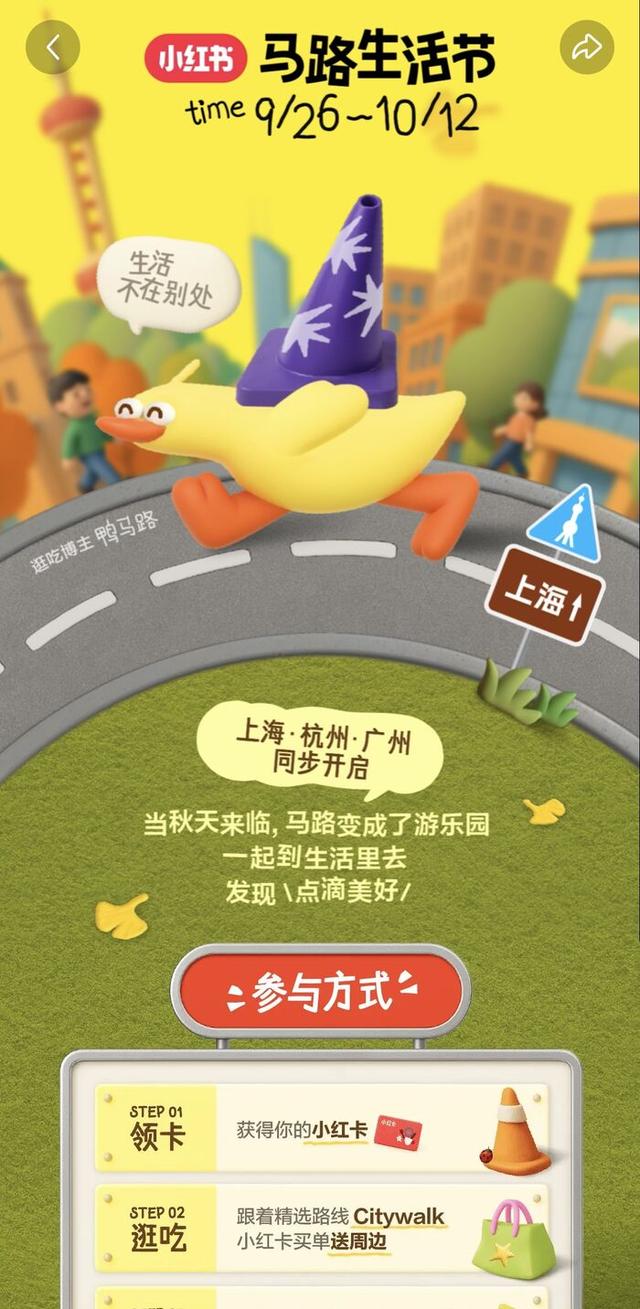 独家｜小红书上线本地生活入口 正式推出“小红卡”会员业务
