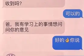 30万保送清华？高考将近，这位爸爸不淡定了图片