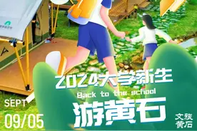 欢迎20000新黄石人！黄石这些地方值得去看看图片