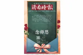 念师恩！快来生成你的祝福海报图片