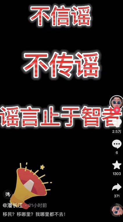 潘长江和女儿回应“全家移民美国，家有4个游泳池”：为了吸引眼球不择手段，我家连4个洗手池都没有，否认卖假酒