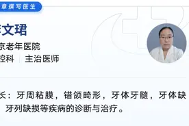 口腔溃疡反复发作？5 个方法快速缓解！图片