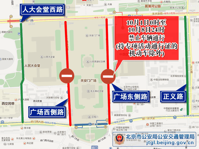 新闻多一度丨中秋国庆假期将至 出行前需要关注这6个问题