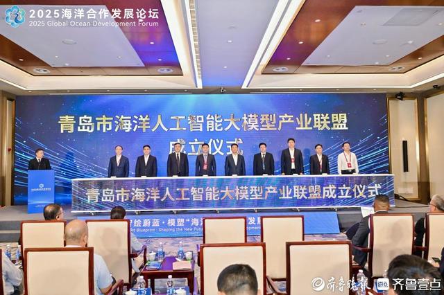 智绘蔚蓝——模塑“海洋+AI”融合发展新未来平行论坛在青举办