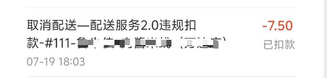 记者体验外卖大战：4小时送17单挣88元，“日入千元”是神话还是笑话