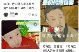 融媒技术 | AI“复活”古人，有“趣”也要有“界”图片