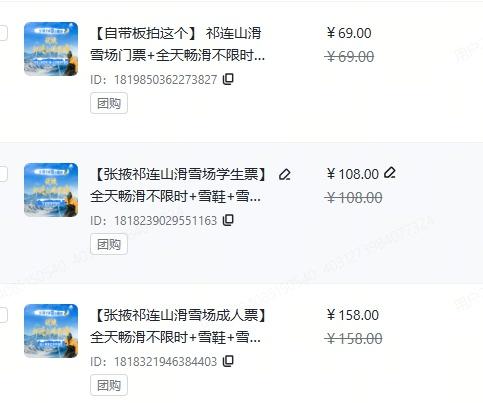 滑雪冲鸭！冬日撒欢就来张掖祁连山滑雪场