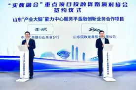 山东工行：全力推进支持小微企业融资协调工作机制落地图片
