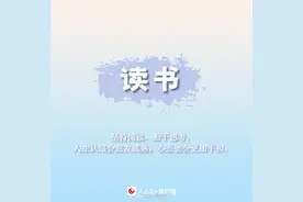 9个建议帮你养成好心态图片