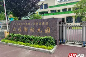 持续曝光！长沙县这4所幼儿园存在消防安全隐患图片