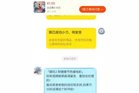 闲鱼卖“枪版”《哪吒2》？1块钱“打包”春节档6部电影 闲鱼回复：可以自行举报其盗版图片